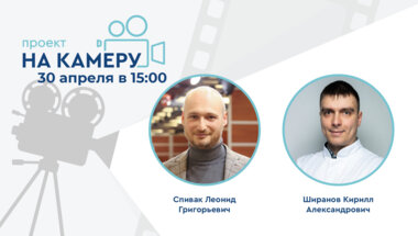 Проект «На камеру». Андрогендефицит у мужчин репродуктивного возраста: трибулус как бустер тестостерона