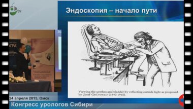 Неймарк Б.А. - "ТУР простаты: от прошлого к настоящему"