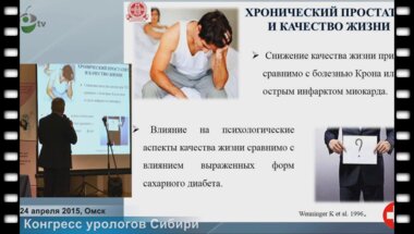 Саенко В.С. - "Цитомедины в лечении заболеваний простаты"