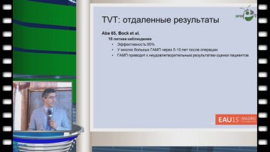 Касян Г.Р. - Обновления по проблеме «Симптомы нижних мочевых путей» в 2015 г