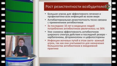 Перепанова Т.С. - Обновления по проблеме «Инфекции почек, мочевыводящих путей и мужских половых органов» в 2015 г
