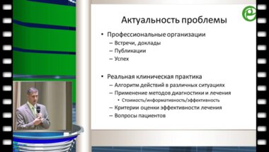 Корнеев И.А. - Мужское бесплодие