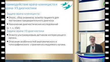 Габлия  М.Ю. - Унификация протоколов ультразвуковых исследований предстательной железы