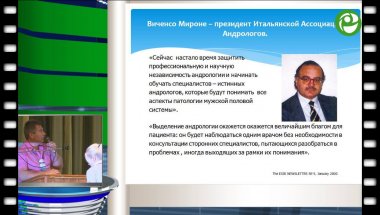 Жуков О.Б. - Андрология как часть урологии