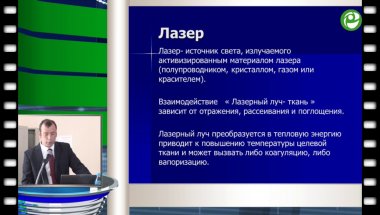 Болгов Е.Н. - Гольмиевая лазерная энуклеация простаты. Наш опыт