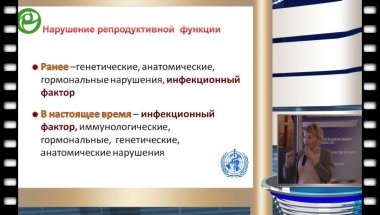 Чернова Н.И. - Влияние инфекций передающихся половым путем на эректильную функцию мужчин