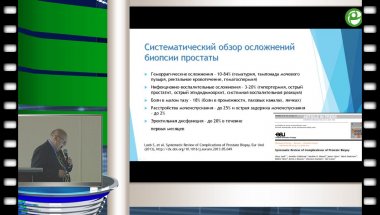 Мартов А.Г. - Опыт применения препаратов Витапрост таблетки и Витапрост Форте