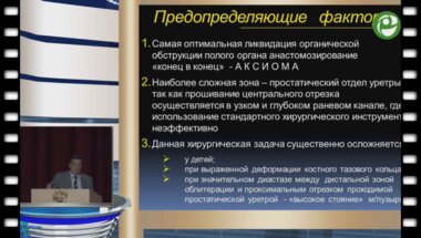 Митусов В.В. - Авторские уретральные инструменты урологической клиники Ростовского государственного медицинского университета