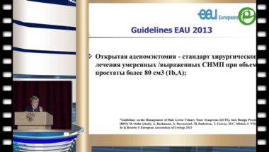 Ситдыкова М.Э. - Способ профилактики стриктур после чрезпузырной аденомэктомии