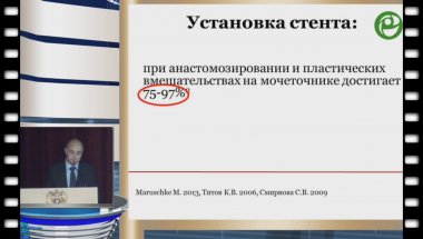 Шкодкин С.В. - Стентирование верхних мочевых путей