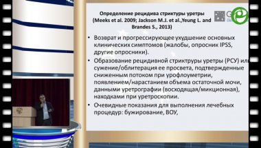 Живов А.В. - Хирургия рецидивных стриктур