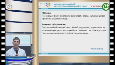 Заседание урологической секции Научно-образовательного кружка 26.10.2015 г. Разбор клинических случаев