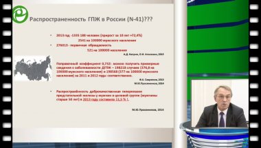 Образовательная лекция д.м.н., профессора - Шпиленя Е.С. на тему "Комбинированная терапия. Современные тенденции в терапии ДГПЖ"