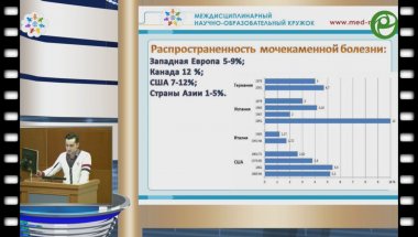Кастрикин Ю.В. - Эпидемиология мочекаменной болезни: тенденции последних лет