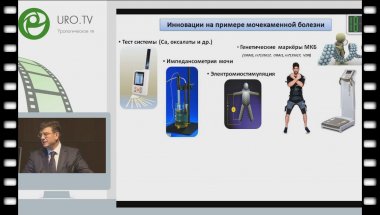 Аполихин О.И. - Программа ранней диагностики в урологии в 21 веке