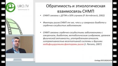 Образовательная лекция профессора Велиева Е.И. - «Комбинированная терапия – новые данные и известные факты»