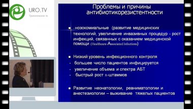 Казанская И.В. - Современные проблемы терапии урологических инфекций в детском возрасте