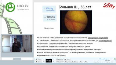 Зайцев А.В. - Хроническая тазовая боль. Трудно не ошибиться, не понимая, что лечишь.