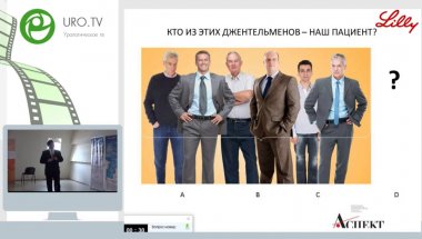 Винаров А.З. - Терапия тестостероном - наши ожидания и опасения