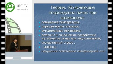 Фаниев М.В. - Варикоцелэктомия в коммерческой медицине