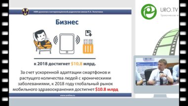 Шадеркин И.А. - Персональный мониторинг физиологических функций организма
