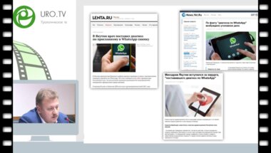 Владзимирский А.В. - Клиническая телемедицина - возможности и ограничения