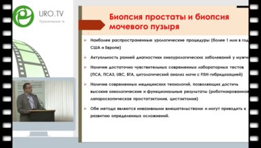 Родыгин Л.М. - Реабилитация пациентов после инвазивных диагностических вмешательств