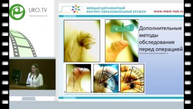 Заседание урологической секции научно-образовательного кружка 28.11.2016г.