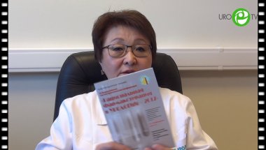 Приглашение Перепановой Т.С. на XI Всероссийскую научно-практическую конференцию «Рациональная фармакотерапия в урологии – 2017»