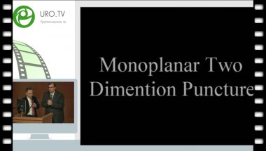 Andreas Skolarikos - Методики создания доступа при перкутанной хирургии