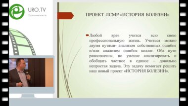 Виноградов И.В. - Лечение мужского бесплодия. Катамнез