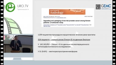 Абдуллин И.И. - Фьюжн-биопсия простаты - первый опыт