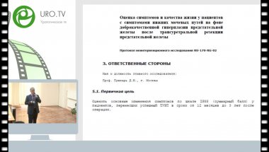 Амдий Р.Э. - Расстройства мочеиспускания у больных с неудовлетворительными результатами хирургического лечения доброкачественной гиперплазии предстательной железы