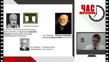 «Час с ведущим урологом». Коррекция метаболических литогенных нарушений при мочекаменной болезни