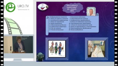 Носов А.К. - Фаст трак в онкоурологическом отделении