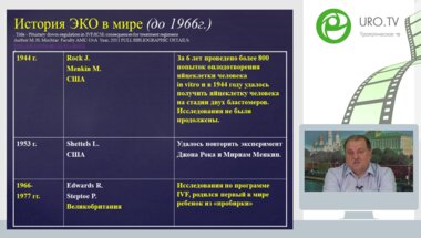 Литвинов В.В. - Четыре розы... вместо нобелевской премии или невыдуманная история забытой сенсации