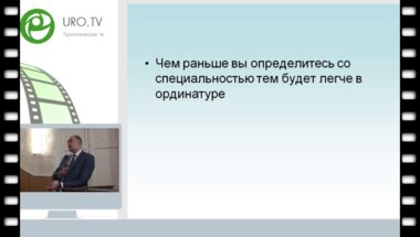 Котов С.В. - Выбор будущей специальности