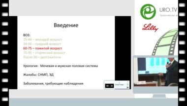 Корнеев И.А. - Пожилой стареющий мужчина