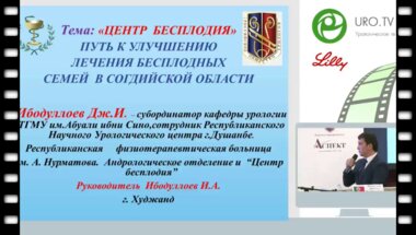 Ибодуллоев Дж.И. - Путь к улучшению лечения бесплодных семей в Согдийской области