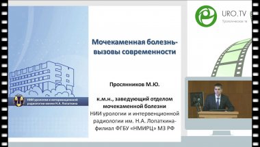 Вступление,  Просянников М.Ю. - МКБ вызовы современности