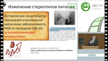 Просянников М.Ю. - Оценка стереотипа питания у пациентов с МКБ