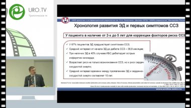 Ефремов Е.А. - Стратегические формы терапии ЭД