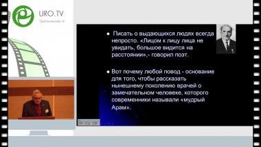 Дутов В.В. - А.Абрамян. К 120-летию со дня рождения