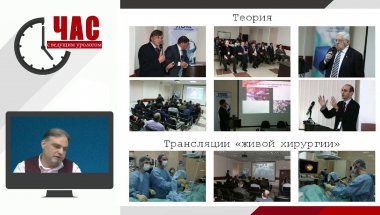 Харчилава Р.Р.  Безруков Е.А. -  Наставничество в хирургии. Обучение через всю жизнь