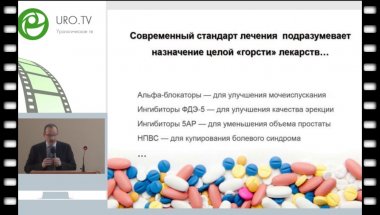 Раснер П.И. - Афалаза комплексное решение урологических проблем