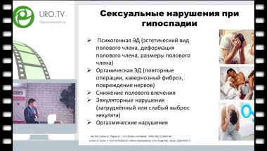 Гамидов С.И. - Репродуктивные и сексуальные нарушения у мужчин после хир лечения гипоспадии