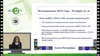Кахели М.А. - Планирование таргетной МРТ\УЗИ Fusion биопсии предстательной железы