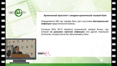 Деревянко С.П. - Простатит - уходим от стереотипов