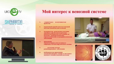 Жуков О.Б. - Метод лечения тазовой болезни