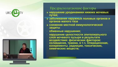 Млынчик Е.В. – Диагностика и лечение циститов у детей